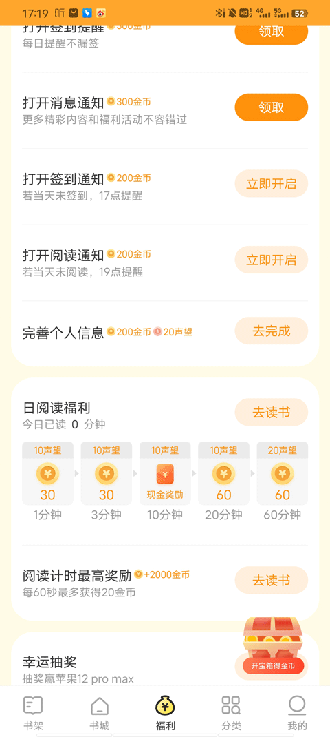 得间免费小说极速版 得间免费小说极速版