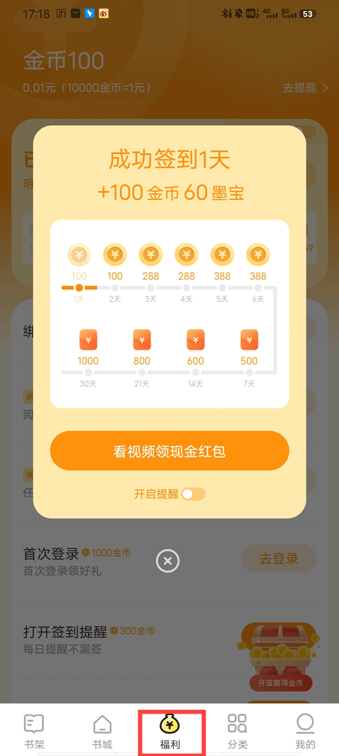 得间免费小说极速版 得间免费小说极速版