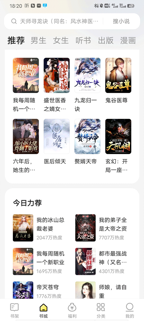 得间免费小说极速版 得间免费小说极速版