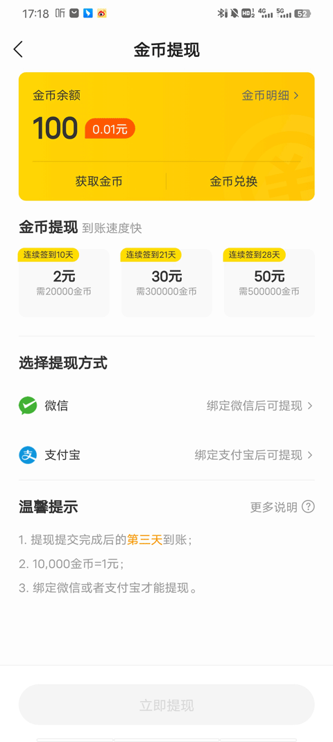 得间免费小说极速版 得间免费小说极速版