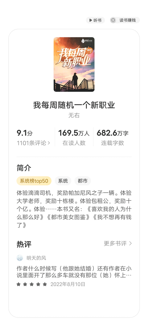 得间免费小说极速版 得间免费小说极速版