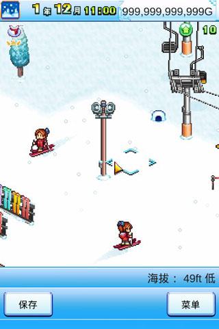 闪耀滑雪场物语折相思 闪耀滑雪场物语折相思