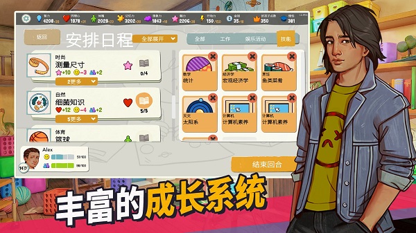 青春叙曲游戏无限体力版