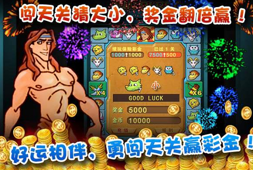 泰山闯天关2加强版手机版