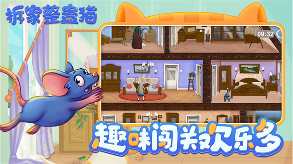 拆家整蛊猫最新版 拆家整蛊猫最新版