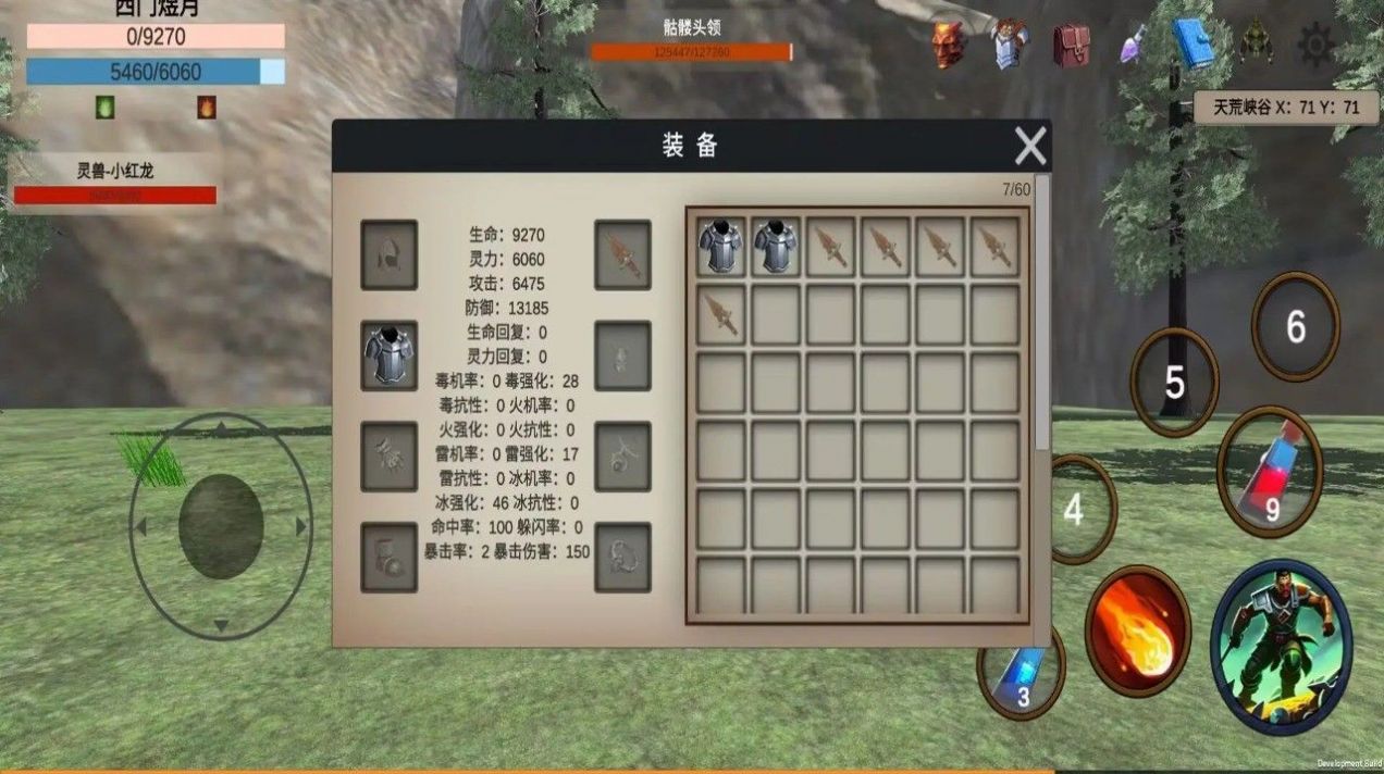 天荒修真记免广告最新版