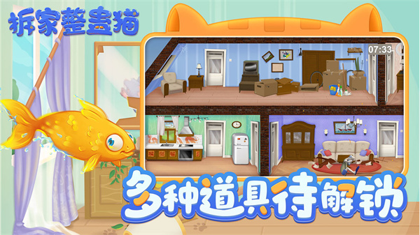 拆家整蛊猫最新版 拆家整蛊猫最新版