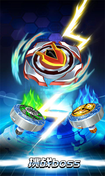 魔幻陀螺斗兽魂免费版