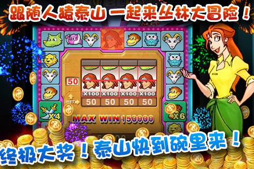 泰山闯天关2加强版手机版 泰山闯天关2加强版手机版