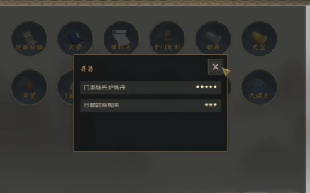 江湖百异图折相思 江湖百异图折相思