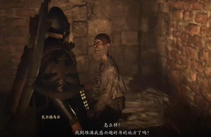 龙之信条2保护法务官怎么打-龙之信条2保护法务官通关方法一览