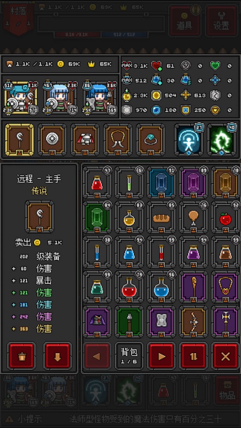 迷你地下城2无限内购最新版 迷你地下城2无限内购最新版