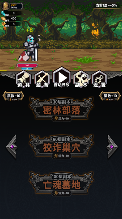 寻宝地下城内置菜单最新版 寻宝地下城内置菜单最新版