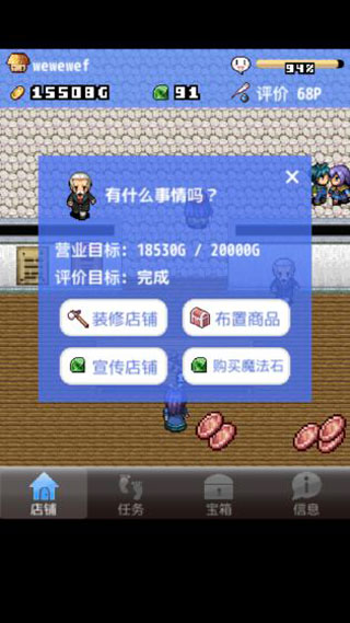 王国道具店2内购版汉化版