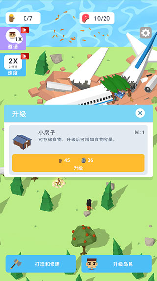 空难求生记内置Mod菜单版 空难求生记内置Mod菜单版