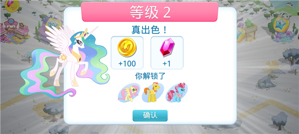 小马宝莉魔法公主无限钻石版 小马宝莉魔法公主无限钻石版