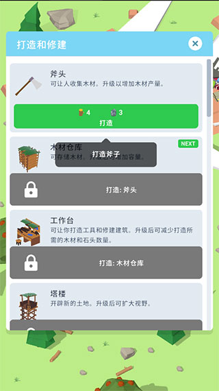 空难求生记内置Mod菜单版 空难求生记内置Mod菜单版