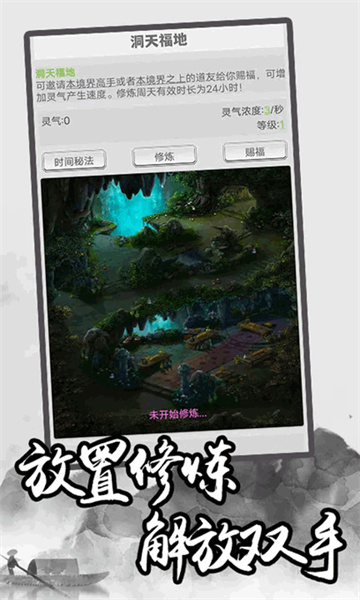 极简修仙免广告