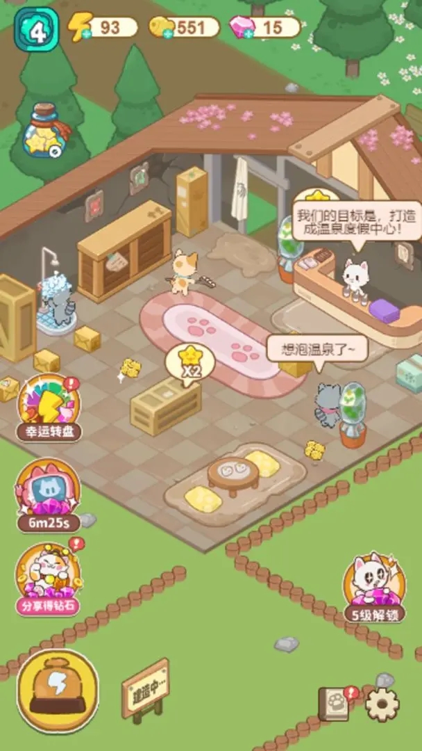 猫咪澡堂免广告