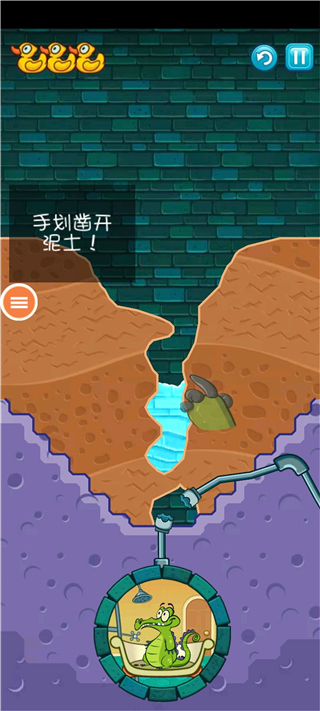 小鳄鱼爱洗澡解锁版 小鳄鱼爱洗澡解锁版