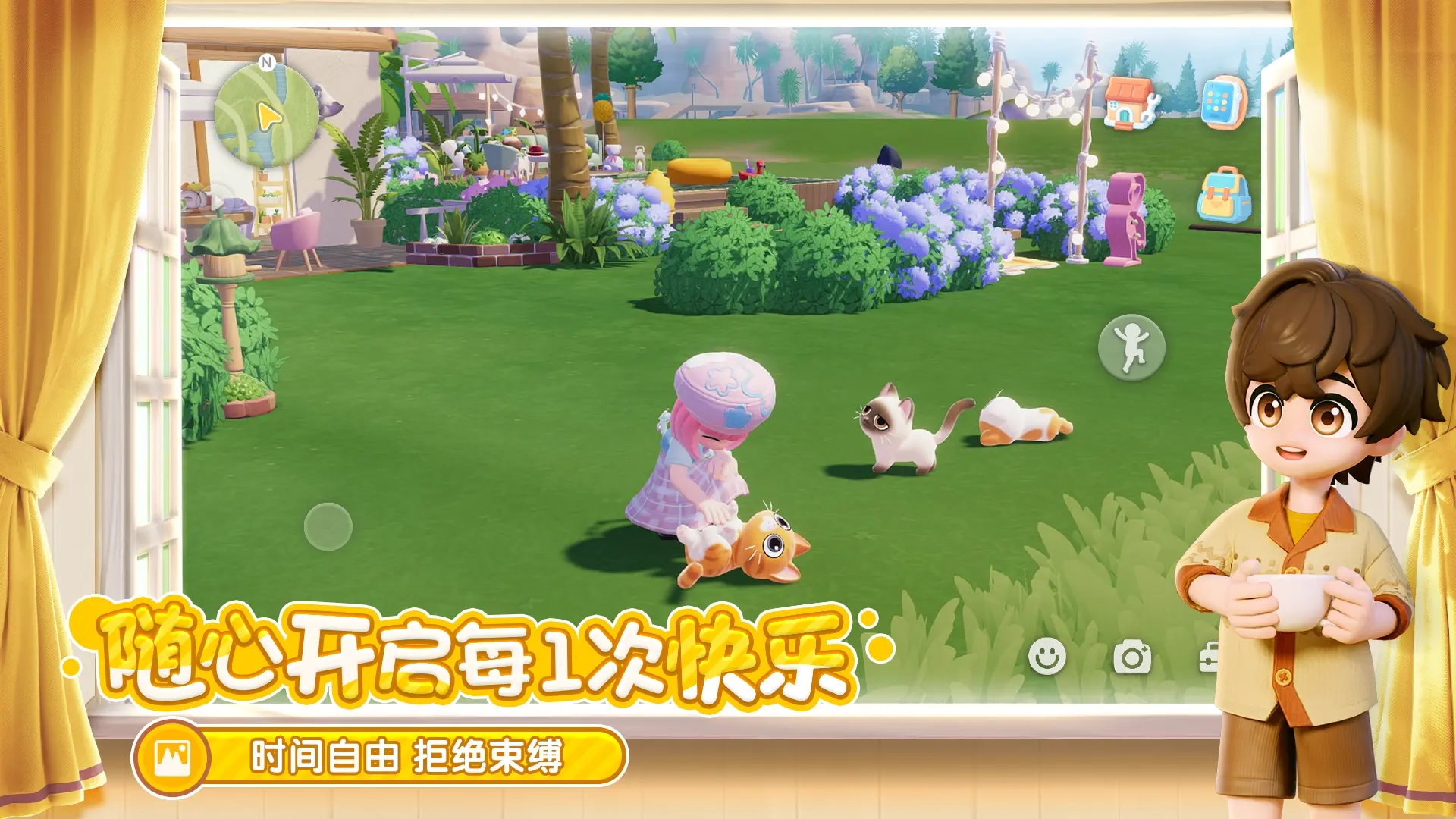 心动小镇内置菜单版