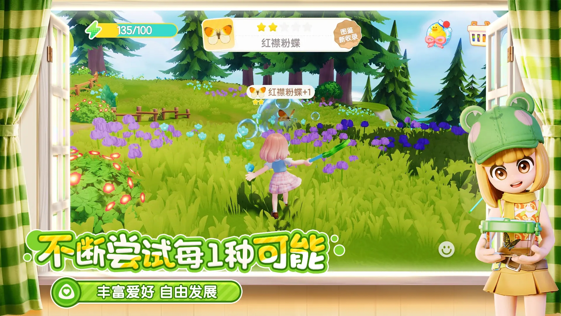 心动小镇内置菜单版