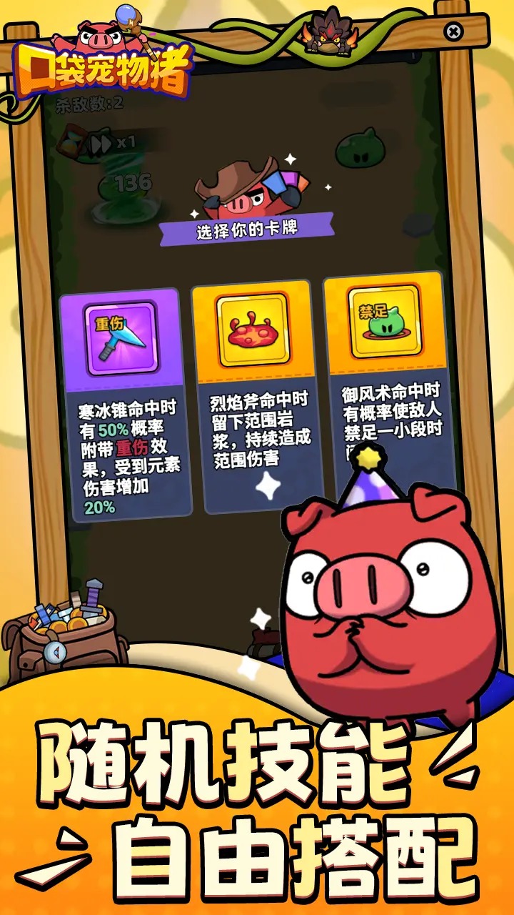 口袋宠物猪免广告版 口袋宠物猪免广告版