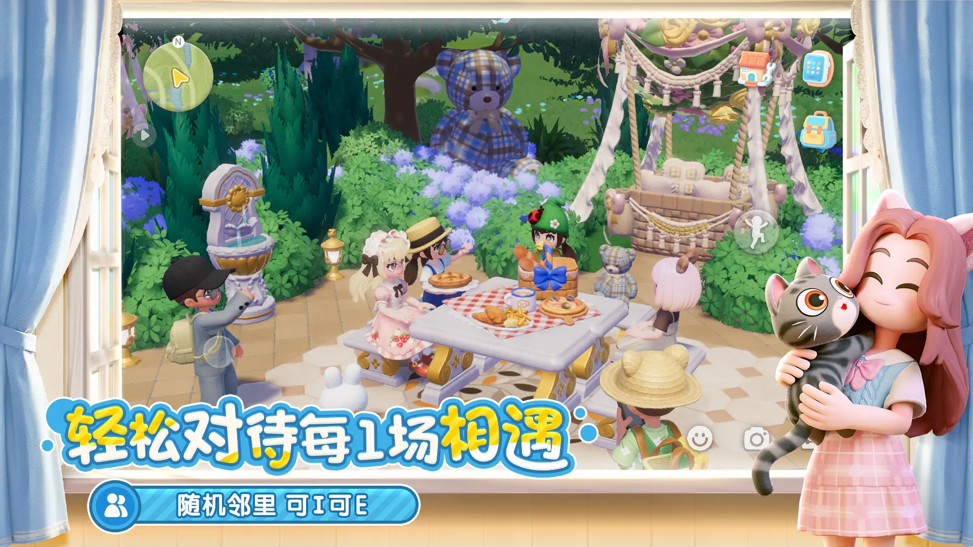 心动小镇内置菜单版