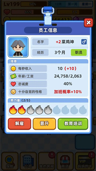 最强社畜免广告 最强社畜免广告