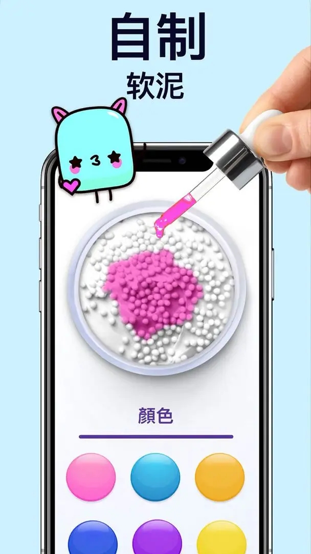 软泥模拟器无广告