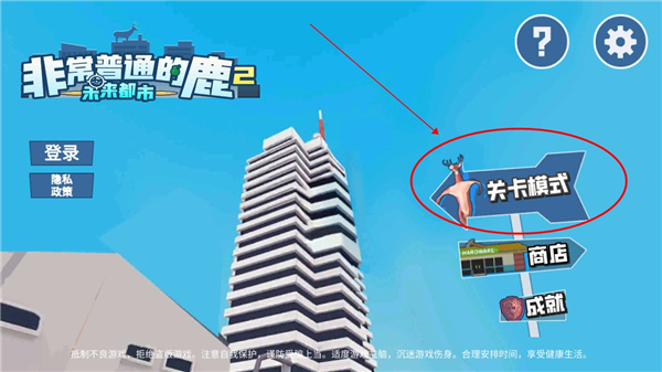 非常普通的鹿2无限血量 非常普通的鹿2无限血量