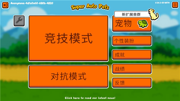 小动物自走棋中文版