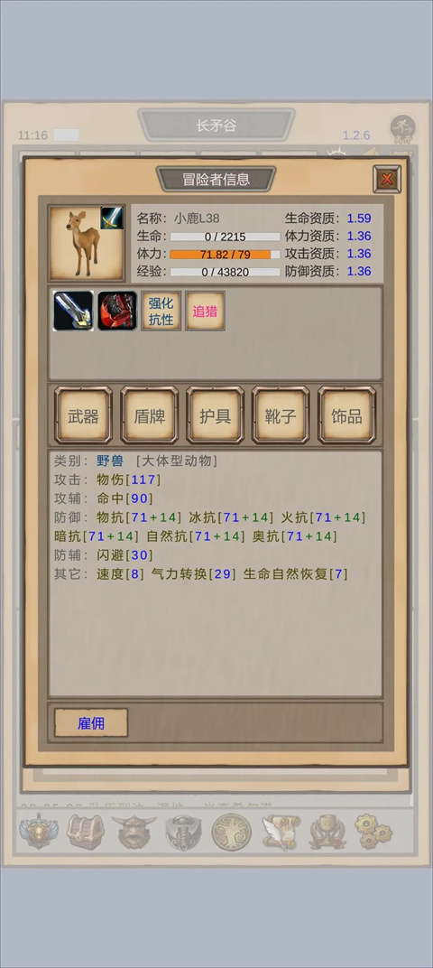 魔兽佣兵团折相思 魔兽佣兵团折相思