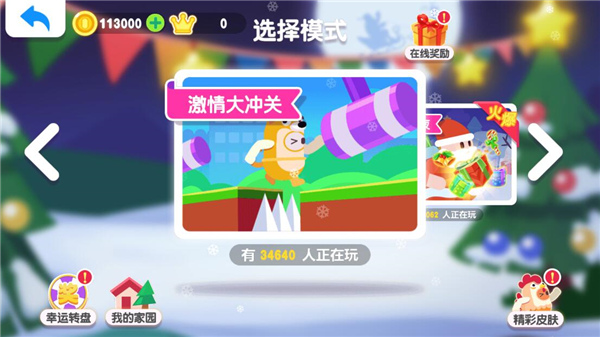 糖豆大作战无限金币版 糖豆大作战无限金币版