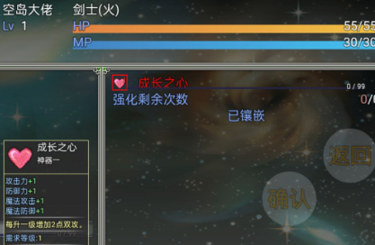 空岛传奇无限金币版 空岛传奇无限金币版