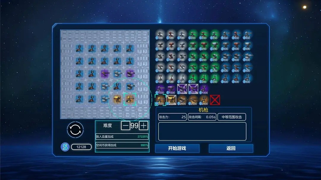 空间循环站最新版