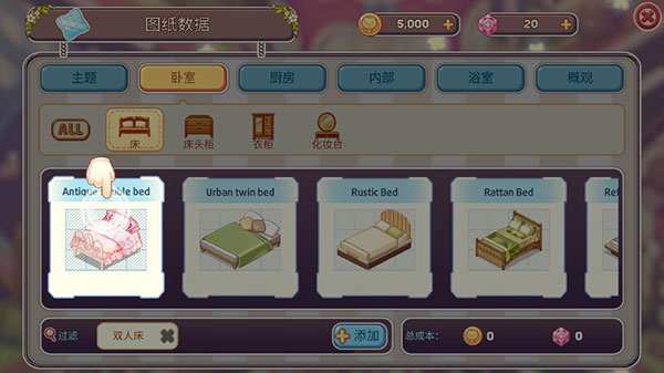 可爱的房屋设计游戏修改版 可爱的房屋设计游戏修改版