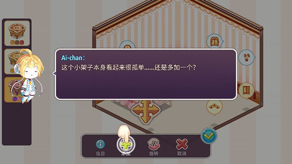 可爱的房屋设计游戏修改版 可爱的房屋设计游戏修改版