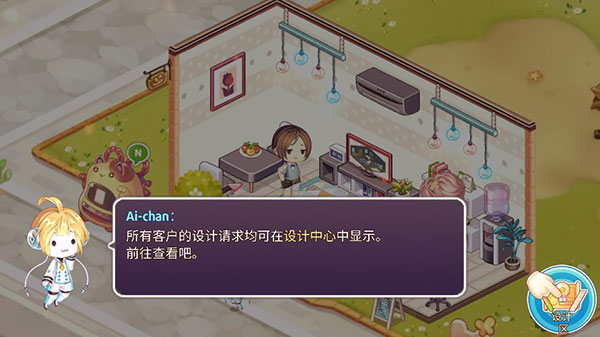 可爱的房屋设计游戏修改版 可爱的房屋设计游戏修改版