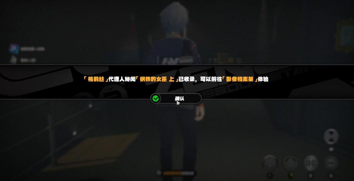 绝区零非常任务任务怎么做-绝区零非常任务任务流程一览