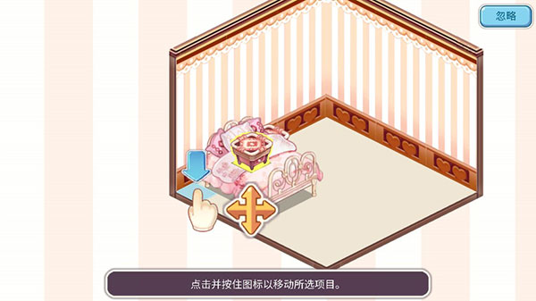 可爱的房屋设计游戏修改版 可爱的房屋设计游戏修改版