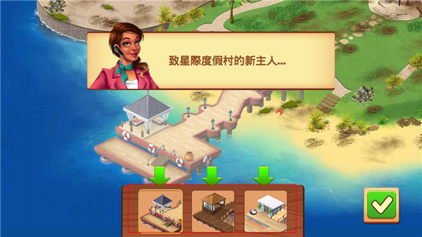名人度假村无限钻石版 名人度假村无限钻石版