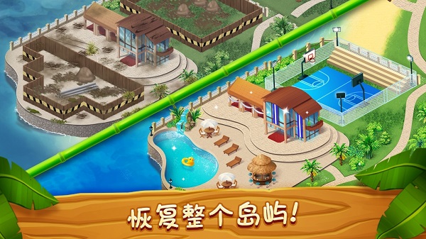 名人度假村无限钻石版