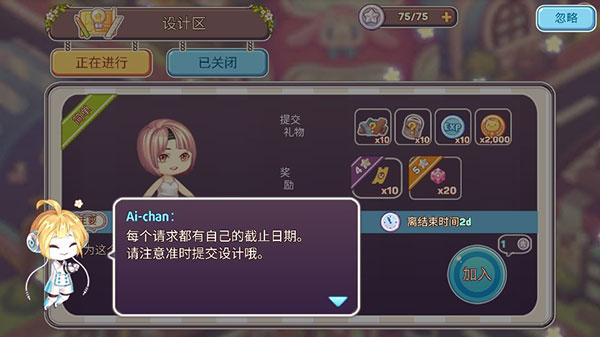 可爱的房屋设计游戏修改版 可爱的房屋设计游戏修改版