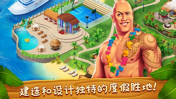 名人度假村无限钻石版