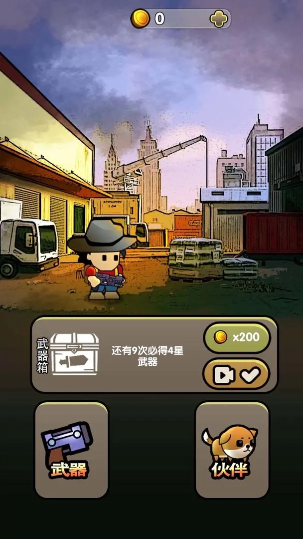 弹壳末日小队手机版 弹壳末日小队手机版