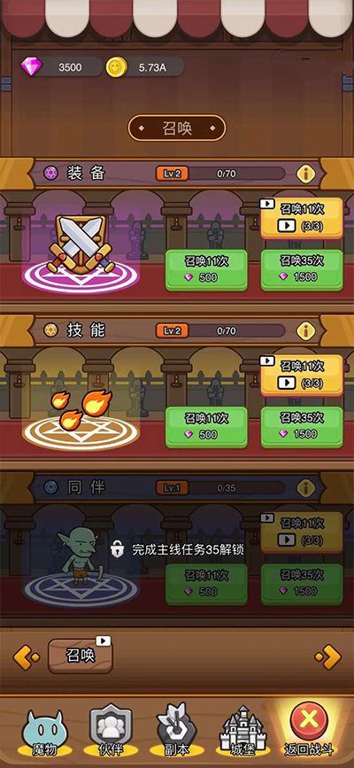 热血小怪兽折相思免广告 热血小怪兽折相思免广告