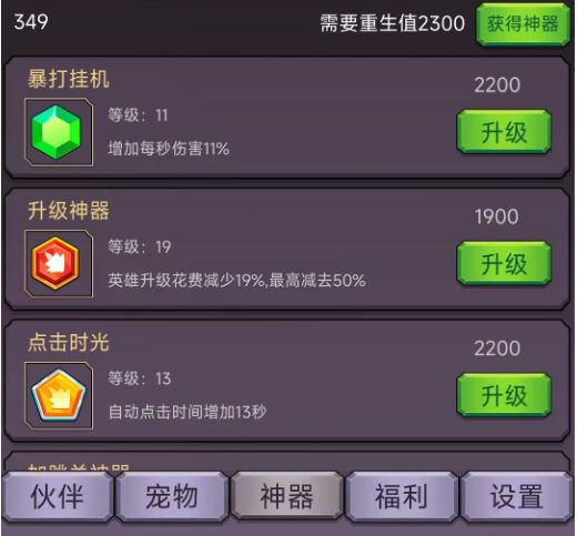 转生勇者打魔王无限金币钻石版 转生勇者打魔王无限金币钻石版