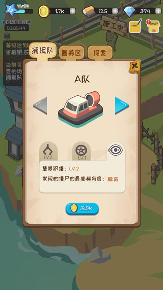 僵尸牧场物语无限金币版 僵尸牧场物语无限金币版