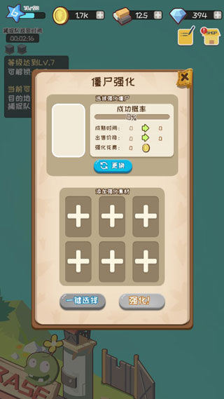 僵尸牧场物语无限金币版 僵尸牧场物语无限金币版